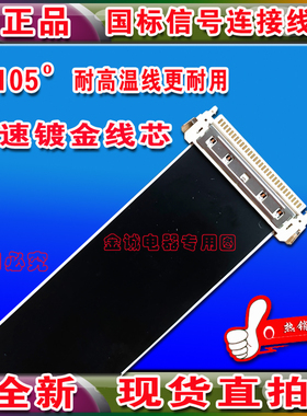 全新 LED32A70排线 屏线 液晶屏幕排线 海尔电视机排线 上屏线