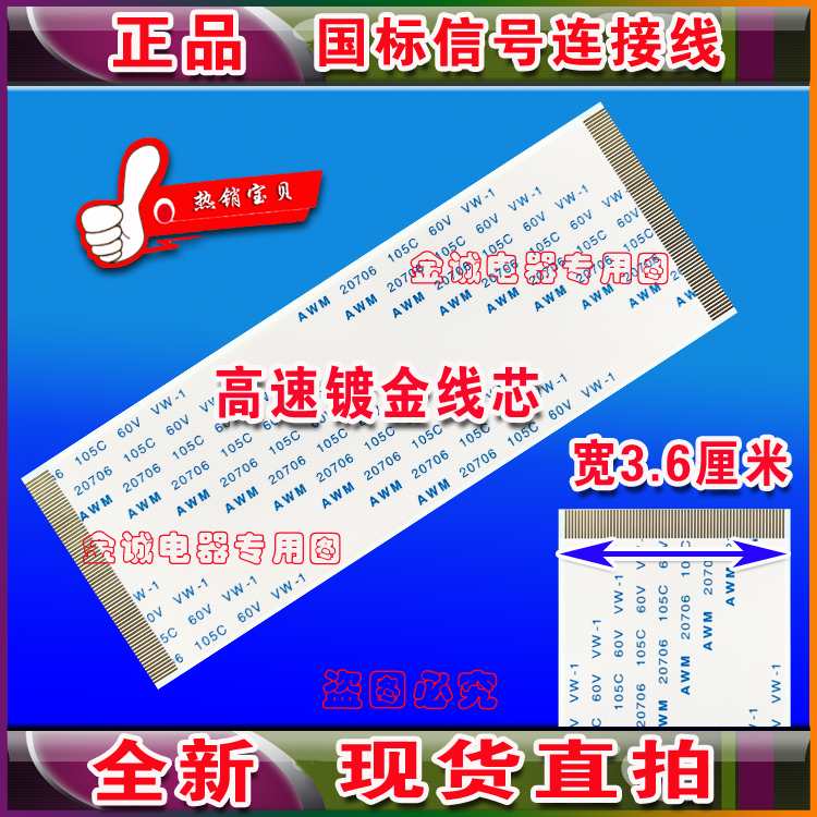 全新 TCL L43F3300B排线 屏线 屏幕排线 逻辑板至屏排线 镀金排线