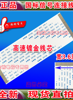 全新海尔 L32G1排线 上屏排线 逻辑板排线 高清液晶屏幕排线