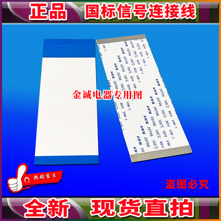 全新康佳 LED42MS11PD排线 屏线 逻辑板排线 LC420EUN上屏线