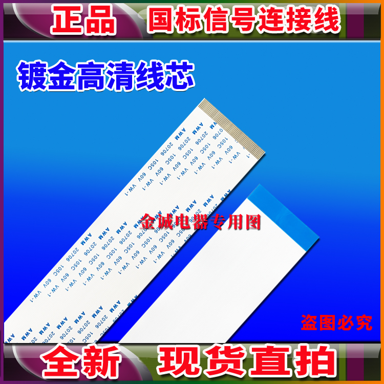 全新 康佳LED32T12C排线 屏线 液晶电视主板排线 康佳电视屏幕线