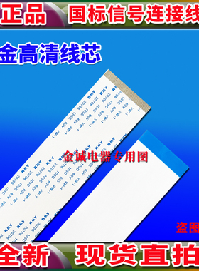 全新 康佳LED32T12C排线 屏线 液晶电视主板排线 康佳电视屏幕线