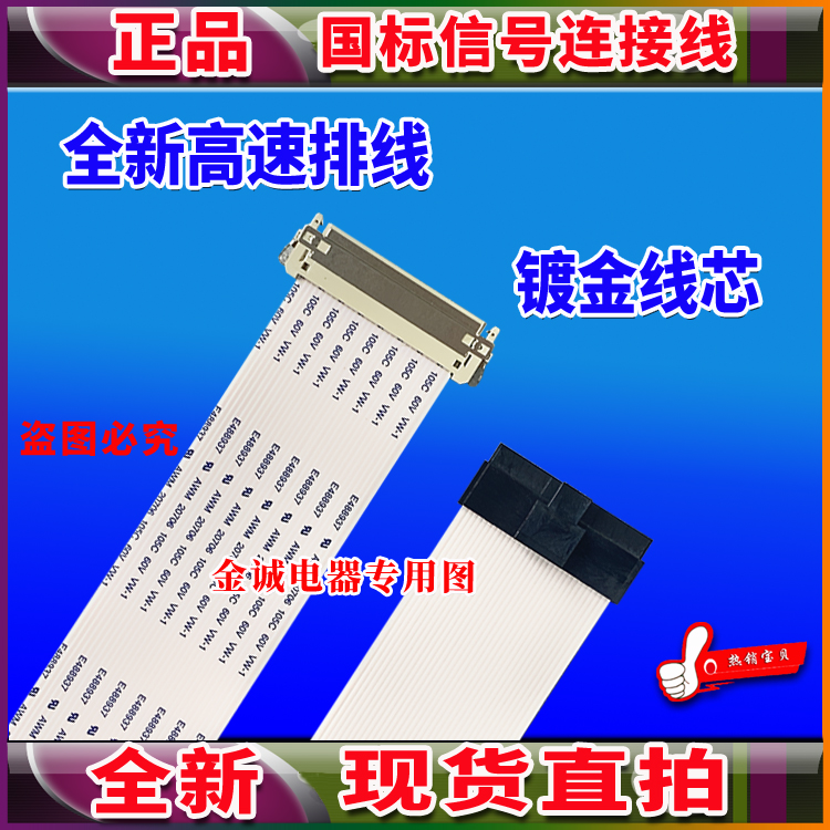 全新联想 L2364A排线 L2364WA屏线 主板排线 联想显示器屏排线