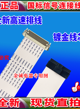 全新 飞利浦 243V5Q排线 屏线 屏TPM236WFI 高清液晶显示器排线