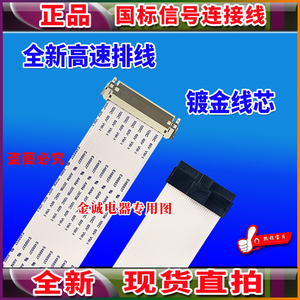 全新高清AOC 机种名 I271PQU 型号 270LM00050屏线 主板排线 现货