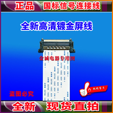 全新索尼 KD-55X8000G屏线 1-912-620-11排线 主板排线 索尼排线