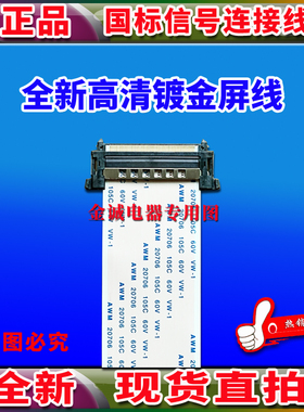 全新三星 UA46F6800AJ屏线 排线 BN96-24278W排线 高清主板排线