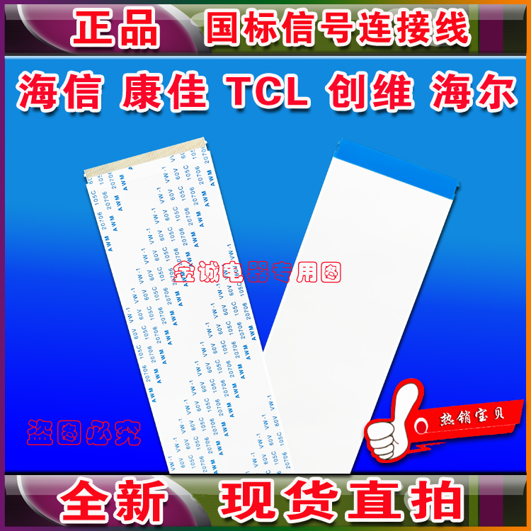 全新80芯 软排线AWM 20706 105C 60V 80芯 80芯带卡口 镀金高速线