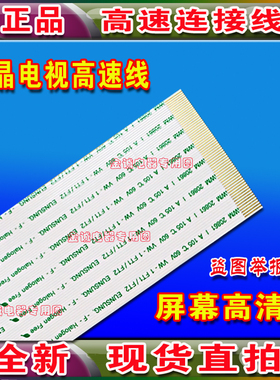 全新 康佳LC37DS30C排线 上屏线 配屏LC370WX4(SL)(A1) 高清排线