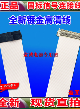 全新 AOC TFT22W90PS 2216VW屏线 T221WD 排线 919SW+ 916SW屏线