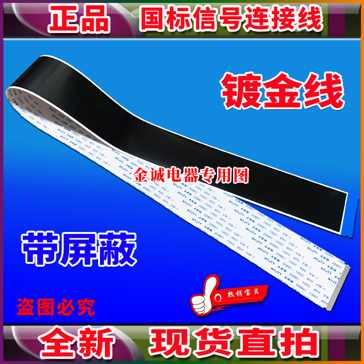 全新松下 TH-43DX680C屏线 排线 主板排线 屏幕排线 主板连屏排线