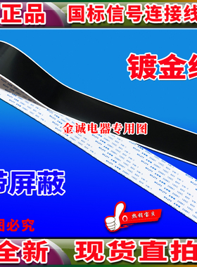 全新松下 TH-43DX680C屏线 排线 主板排线 屏幕排线 主板连屏排线