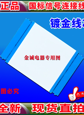 全新创维 55S9屏线 排线 逻辑板至屏排线 配OB55SC1-0020屏幕排线