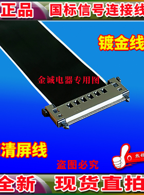 全新海尔 LS42H6000/H43E09A屏线 排线 主板排线 屏排线 海尔排线