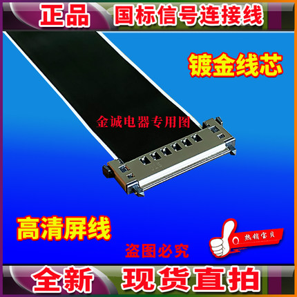 全新高清三星 UA55ES6700J屏线 排线 屏幕排线 主板排线 三星排线