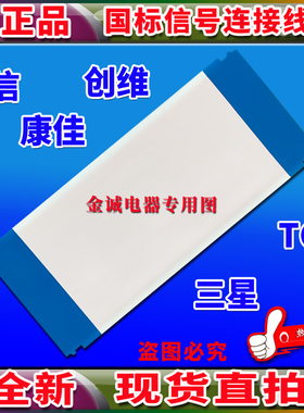 全新康佳 LED55R660U屏线 排线 屏幕排线 上屏排线 康佳排线 现货