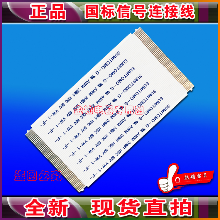 全新 55T32-C0F CTRL BD逻辑板排线 液晶屏幕排线 高清镀金排线