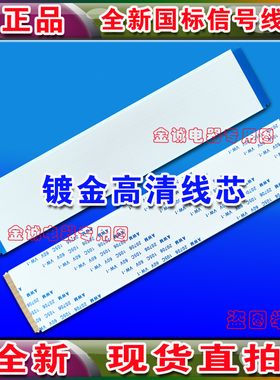 全新 康佳LED49F1500N排线 屏线 逻辑板排线 逻辑板连屏幕排线