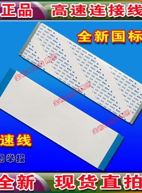 全新TCL L55F3303B排线上屏线 逻辑板ST5461B03-2-C-1排线 镀金线