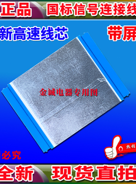 全新海信 LED50K700U屏线 排线 逻辑板连屏排线 海信电视屏幕排线