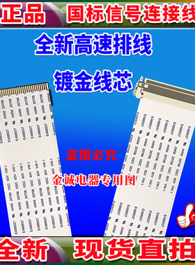 全新 215LM00019排线 屏线 主板连屏线 AOC显示器排线 高清镀金线