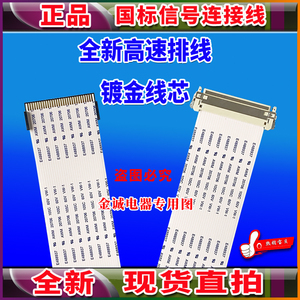 AOC I241PXQU显示器 238LM00027屏线 排线 驱动板主板排线 镀金线