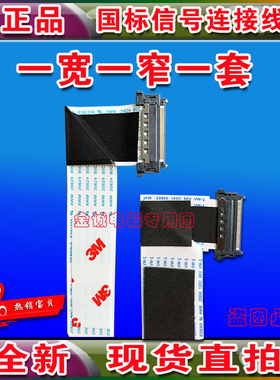 全新适用于索尼 KD-65A8F/KD-65X8588G排线 屏线 主板上屏连屏线