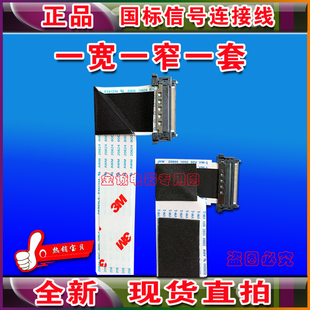 全新适用于索尼 KD-65A8F/KD-65X8588G排线 屏线 主板上屏连屏线