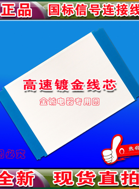 全新 69.37T04.008排线 屏线 69.37T04.009排线 液晶电视屏幕排线