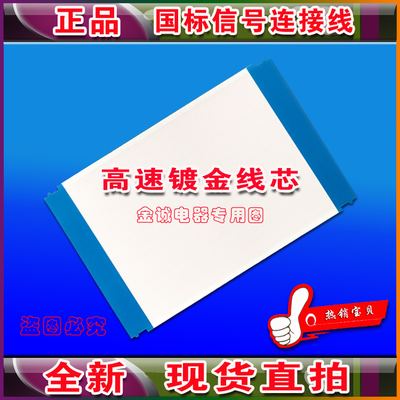 全新海尔 LS42H6000排线 上屏线 逻辑板排线 屏幕排线 海尔屏幕线