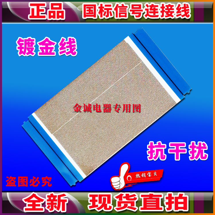 海信LED39K360X3D排线 屏线 逻辑板排线 屏幕排线 海信排线 全新