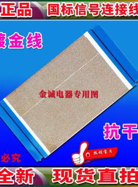 长虹LED42C2JDI排线 屏线 液晶电视逻辑板S0T10-C00 逻辑板排线