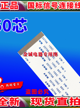 全新 6870C-0471D排线 6870C-0471D屏线 逻辑板排线 屏幕排线