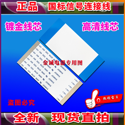 全新创维 49E730A排线 屏线 逻辑板高清排线 创维电视机连屏线