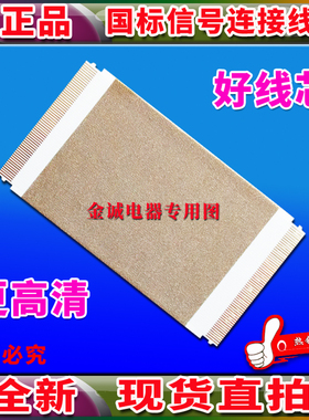 全新长虹 ITV42839E排线 屏线 ITV32830EX逻辑板排线长虹电视排线