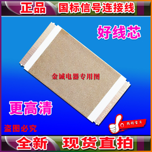 逻辑板排线 全新索尼 上屏线 50W700B排线 69.42T28.F04排线 KDL
