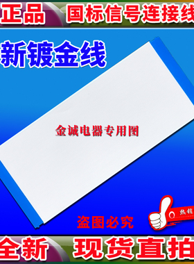 全新康佳 LED55X9800U屏线 排线 逻辑板排线 屏幕排线 康佳连屏线