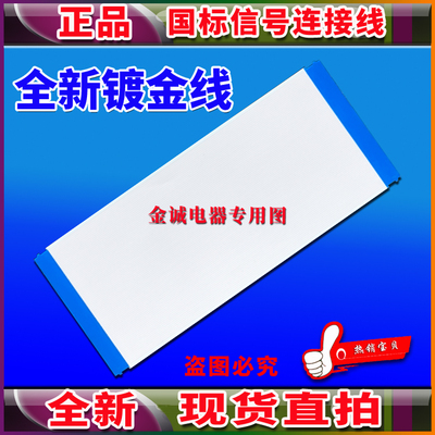 全新海信 LED65XT780G3D排线 上屏线 逻辑板排线 电视屏幕连接线