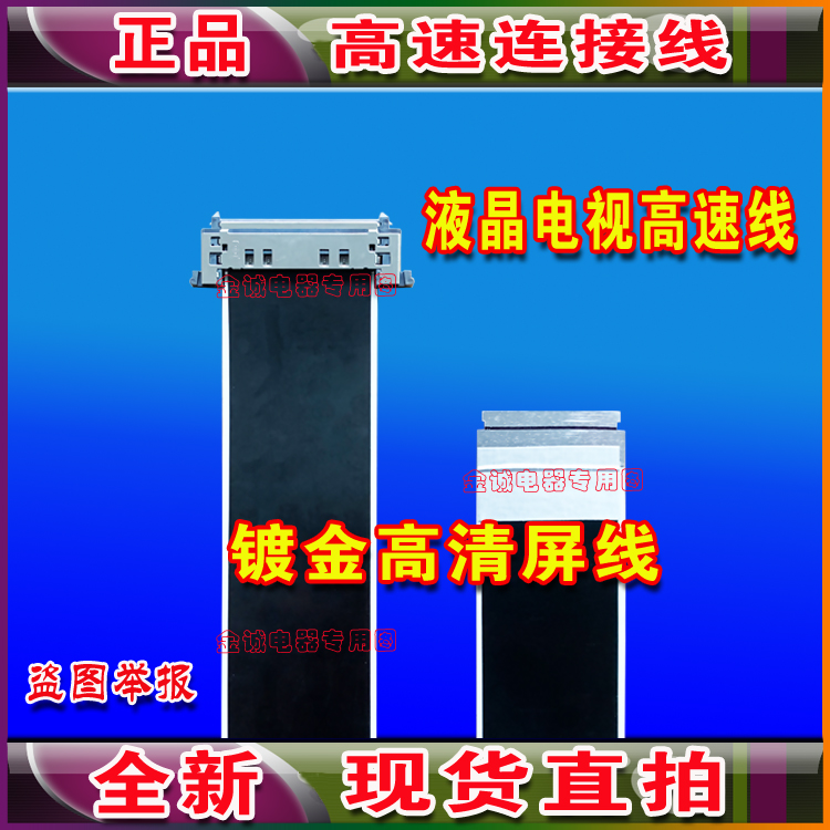 全新海信 LED55N51U屏线 排线 主板排线 逻辑板排线 高清主板屏线