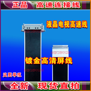 全新康佳 LED49R680U排线 屏线 康佳排线 72001084YT屏幕排线现货