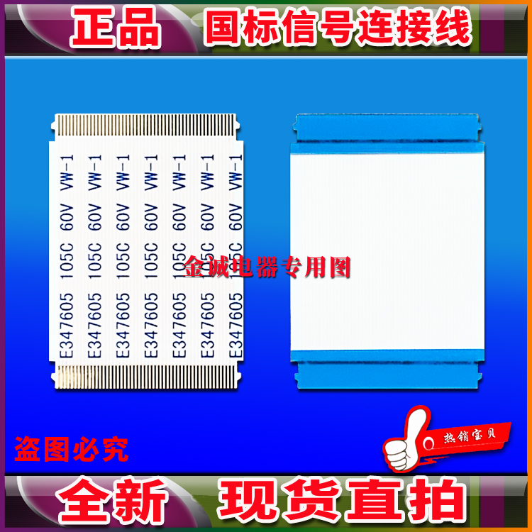 全新乐视L433LN/超3X43 3 X43排线 屏线 逻辑板排线 电视屏幕排线