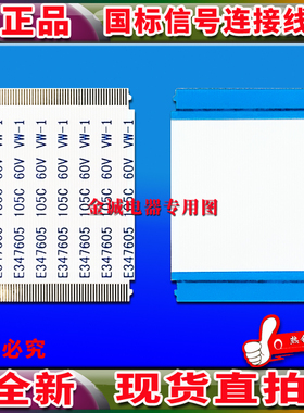 全新乐视 L433L3屏线 排线 逻辑板连屏排线 TL430FUYA1-X343屏线