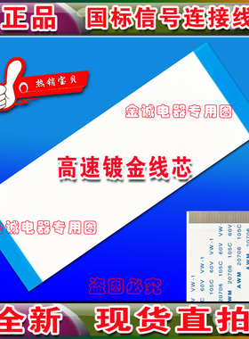 全新康佳 LED48E330U排线 上屏线 逻辑板连屏排线 高清逻辑板排线