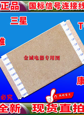 全新海信 LED39K310J3D排线 屏线 屏幕排线 海信电视机镀金高清线