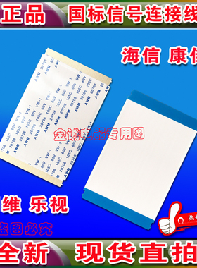 全新 长虹LT42510FHD排线 屏线 逻辑板屏排线屏T420HW02 V.2排线