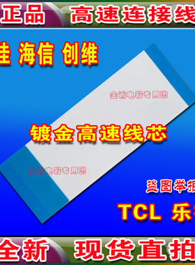 康佳 LED47ISIIPD排线 屏线 6870C-0368A逻辑板排线 康佳电视排线