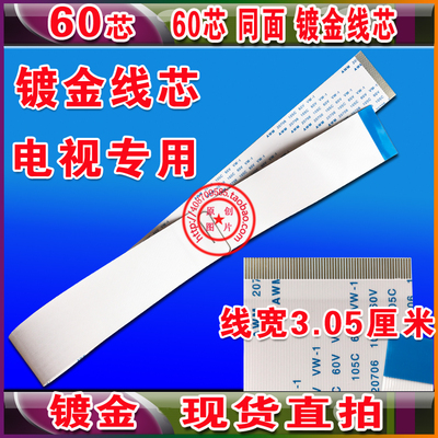 全新康佳 LED32F1100CF屏线 排线 28008173/28010354排线