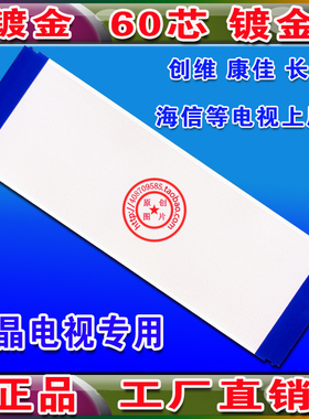 TennRich-s AWM 20861 105C VW-1排线 高清电视排线 海信康佳排线