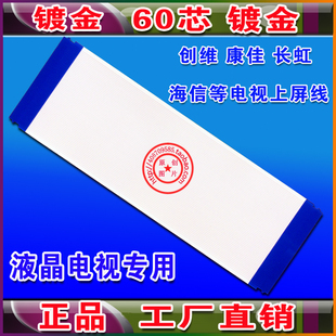 105C 60P屏线 E339609 20706 1同系列排线 60芯排线 AWM 60V