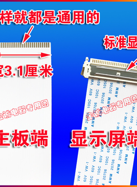 全新 LG 32LD310排线 屏线 32LD320 排线 屏线 LG液晶电视排线